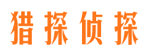 黎川外遇调查取证